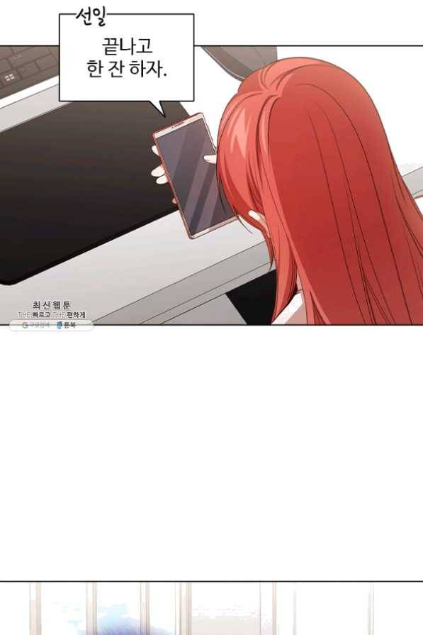 미필적 고의에 의한 관계 57화 12