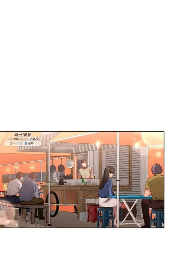 미필적 고의에 의한 관계 57화 14