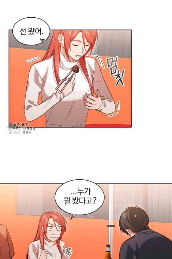 미필적 고의에 의한 관계 57화 15