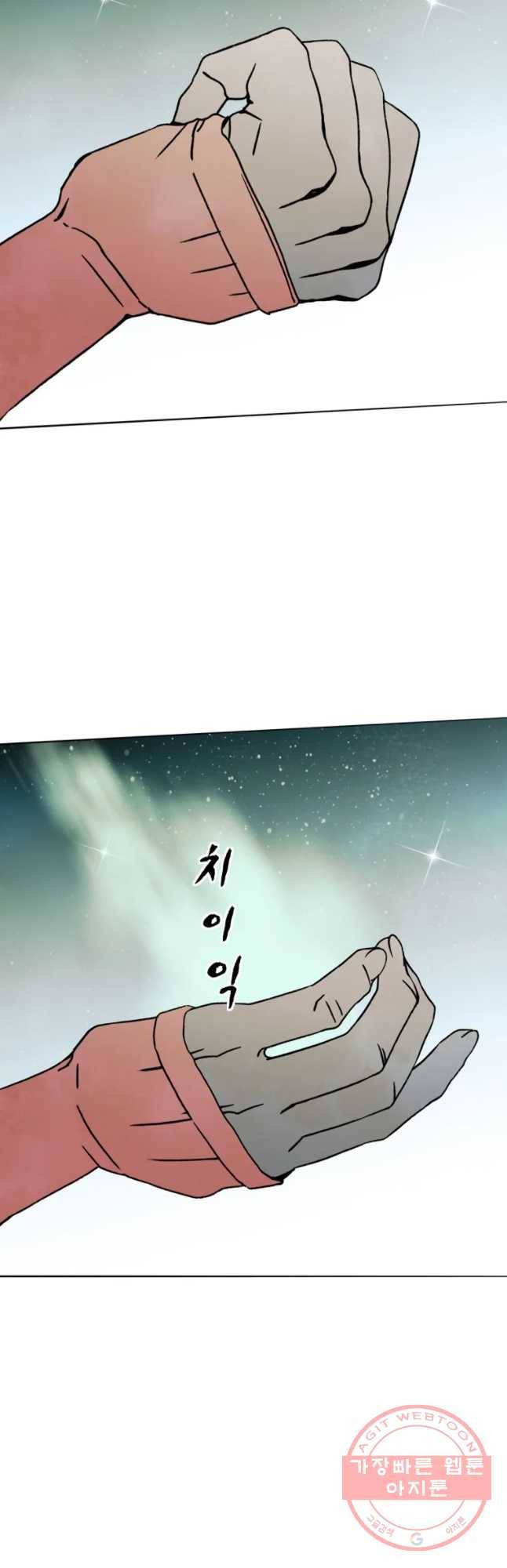 헤븐 투 헬 시즌6 41화 3
