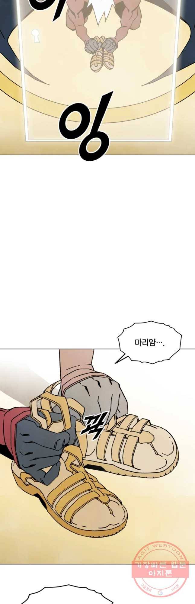 헤븐 투 헬 시즌6 41화 9