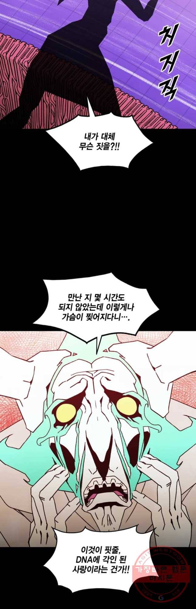 헤븐 투 헬 시즌6 41화 11