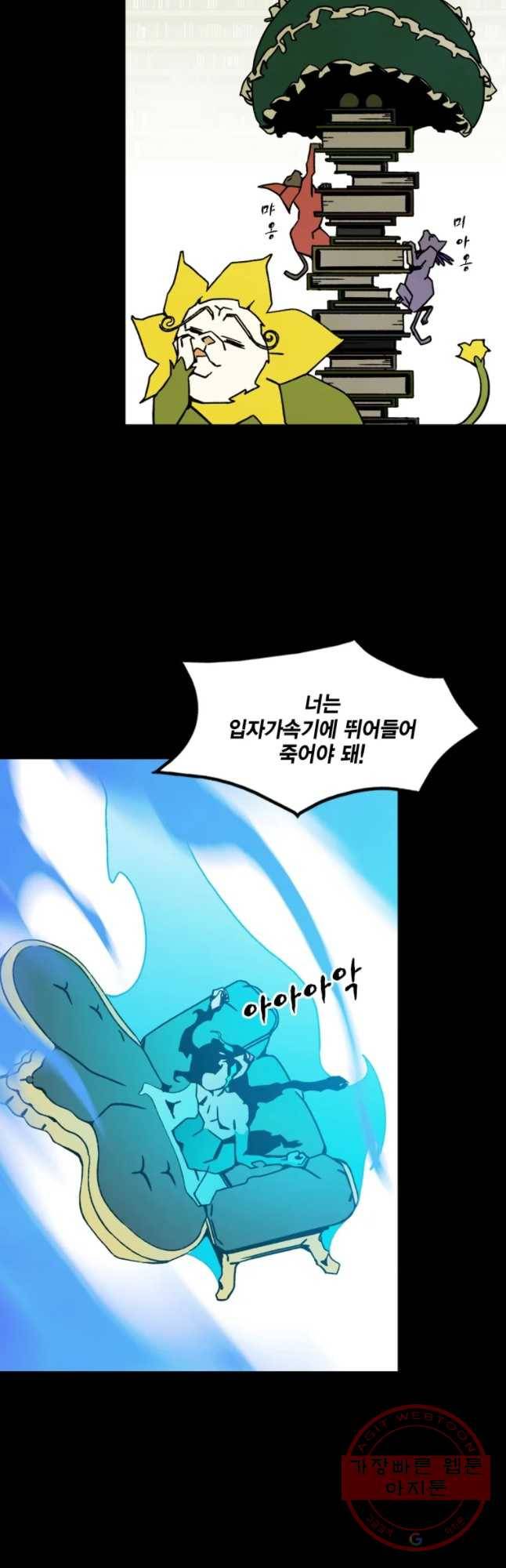 헤븐 투 헬 시즌6 41화 13