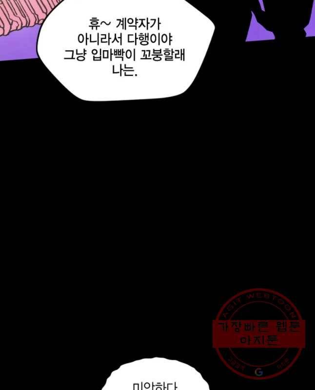 헤븐 투 헬 시즌6 41화 15