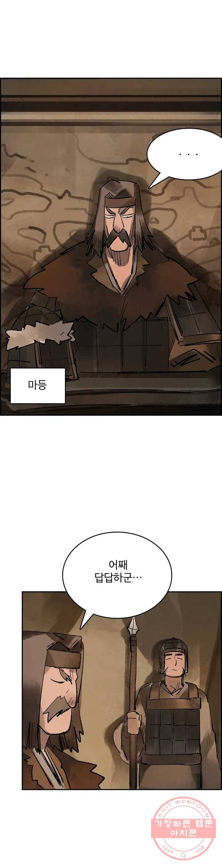 삼국지 가후전 R 20화 1