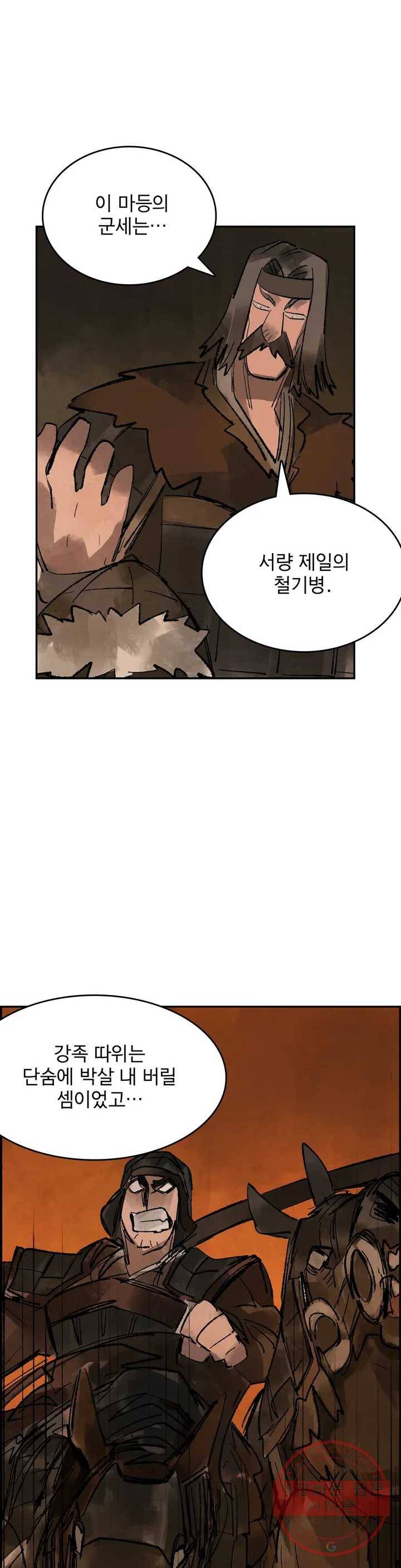 삼국지 가후전 R 20화 2