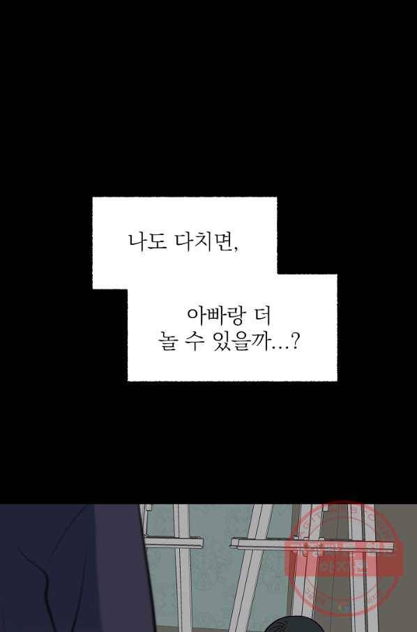 가깝고도 먼 39화 2