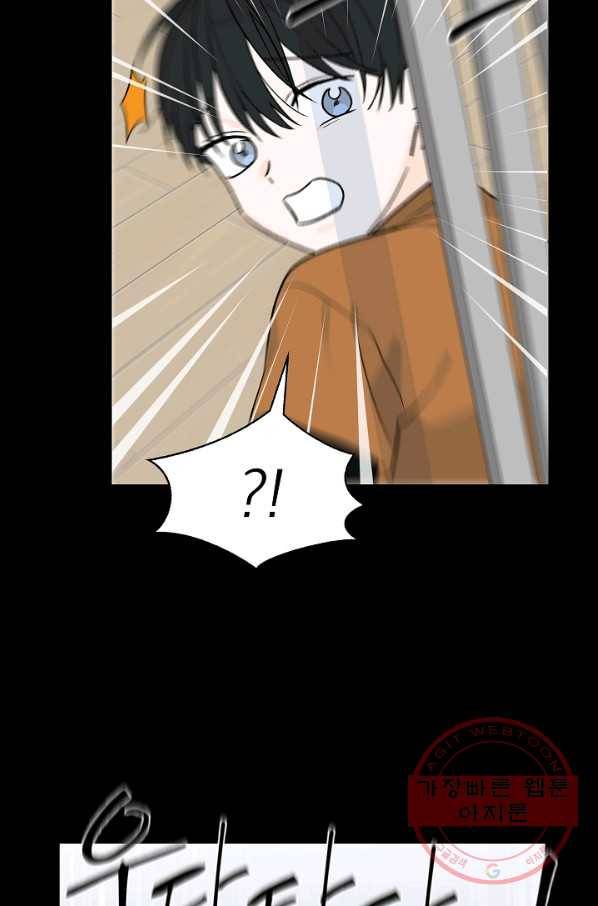 가깝고도 먼 39화 7