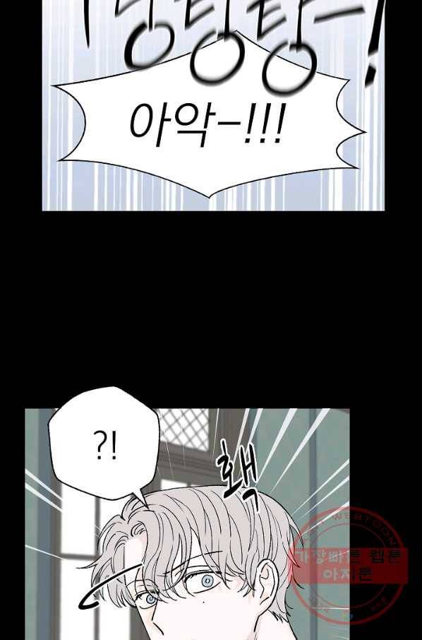가깝고도 먼 39화 8