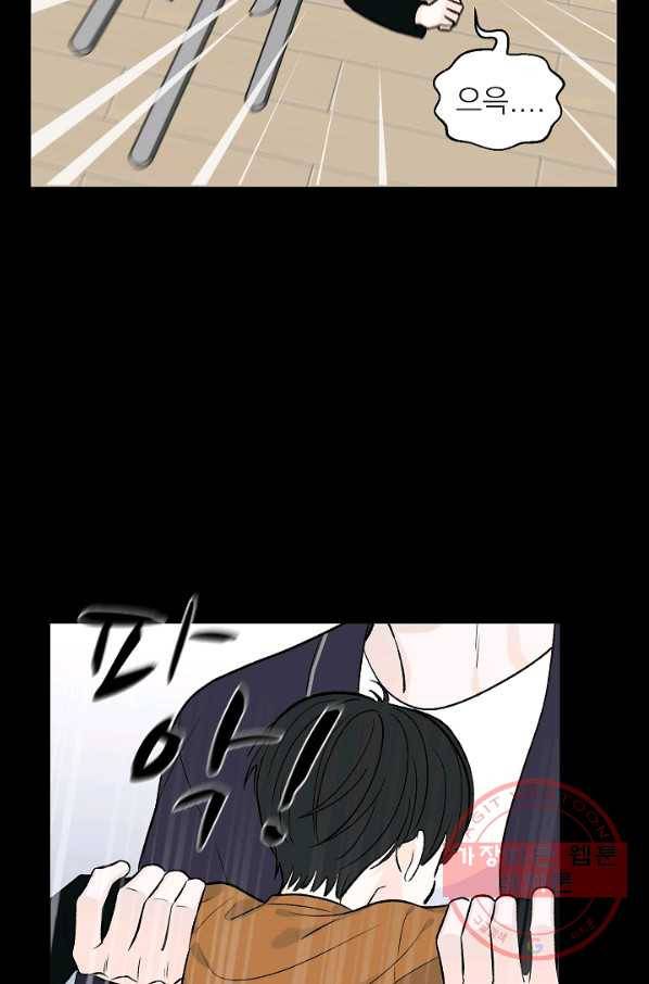 가깝고도 먼 39화 10