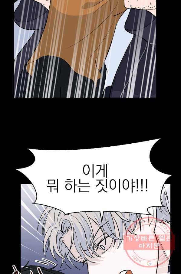 가깝고도 먼 39화 11
