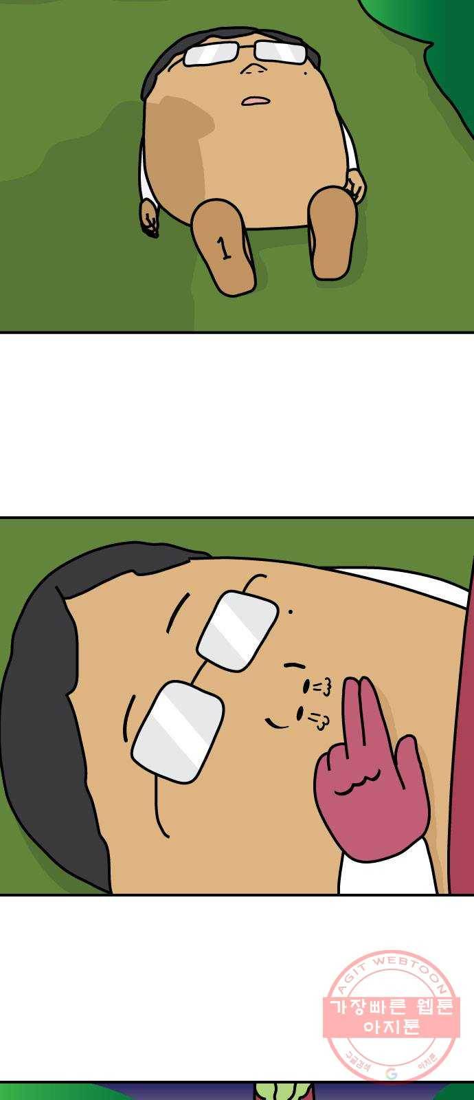감자마을 41화 4
