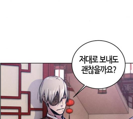 광마회귀 11화 5