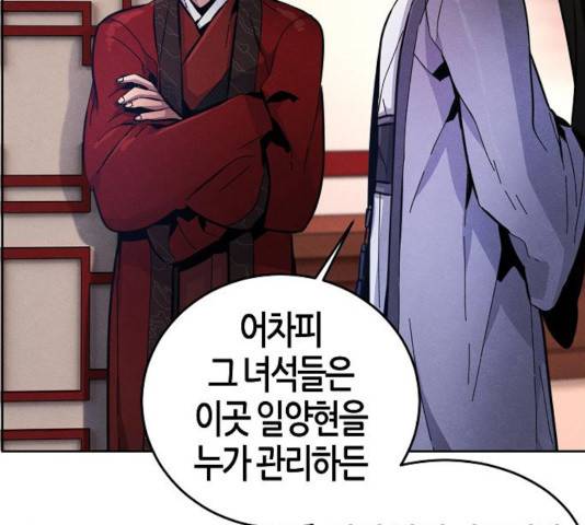 광마회귀 11화 8