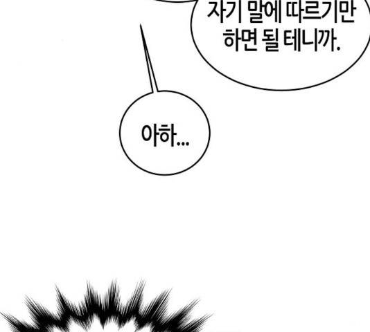 광마회귀 11화 9