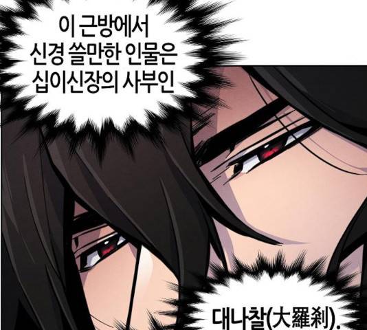 광마회귀 11화 10