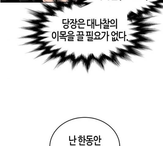 광마회귀 11화 11