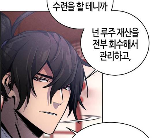 광마회귀 11화 12