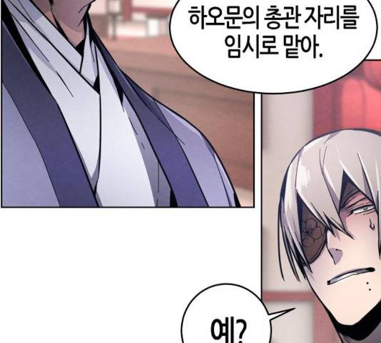 광마회귀 11화 13