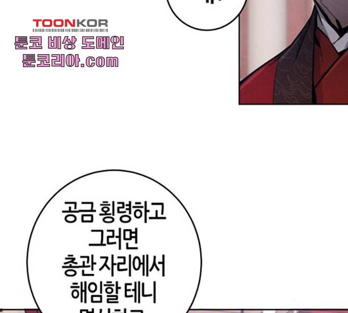 광마회귀 11화 14