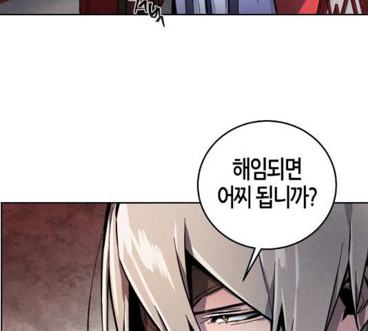광마회귀 11화 16