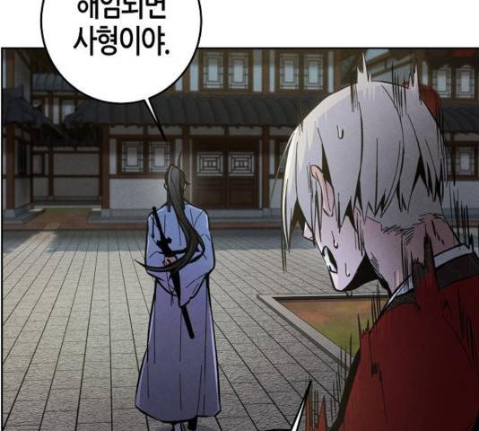 광마회귀 11화 18