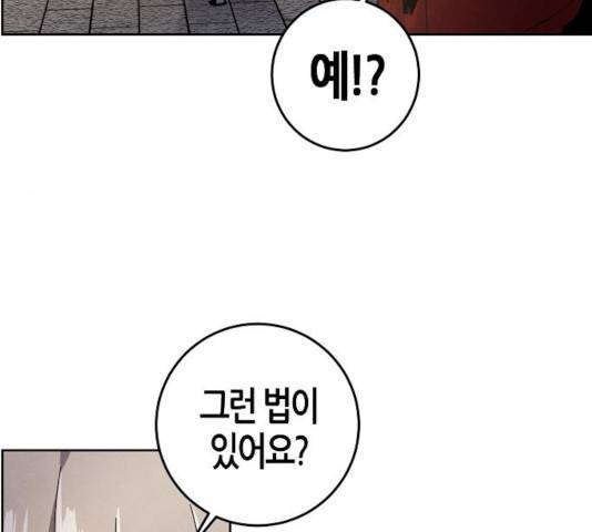 광마회귀 11화 19
