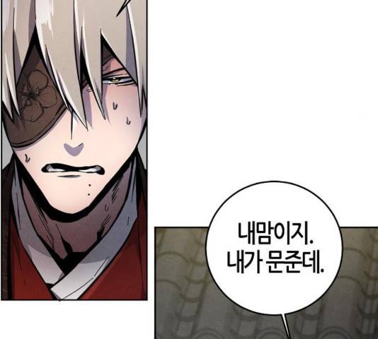 광마회귀 11화 20