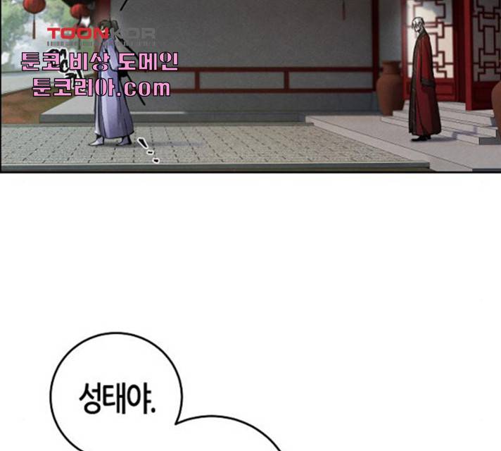 광마회귀 11화 23