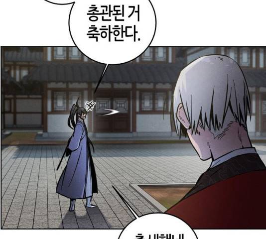 광마회귀 11화 24