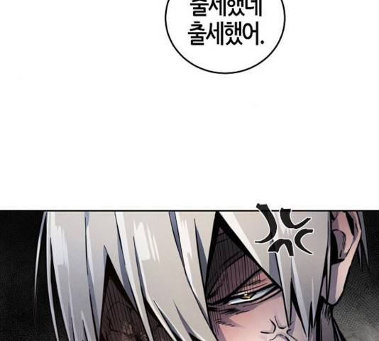 광마회귀 11화 25