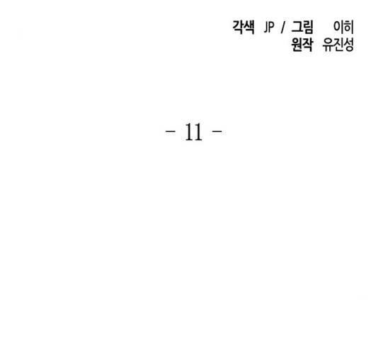 광마회귀 11화 31
