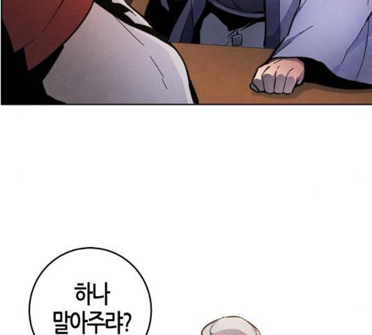 광마회귀 11화 38
