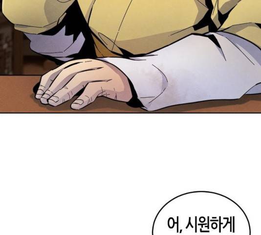 광마회귀 11화 40