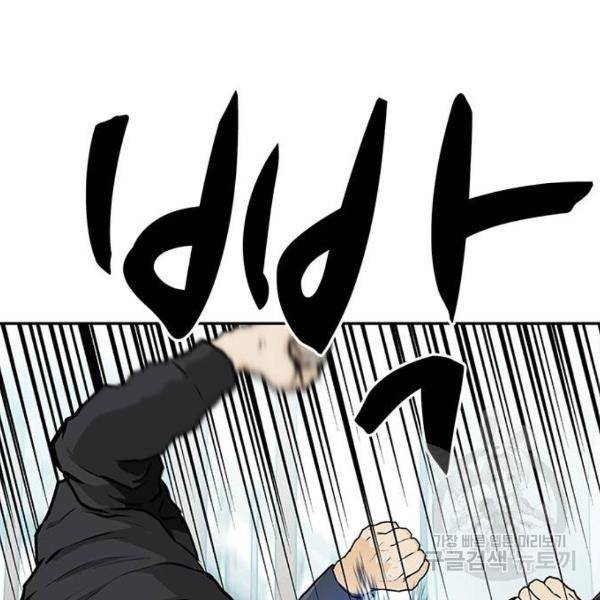 쌈빡 5화 10