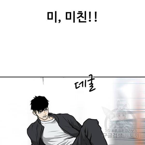 쌈빡 5화 14