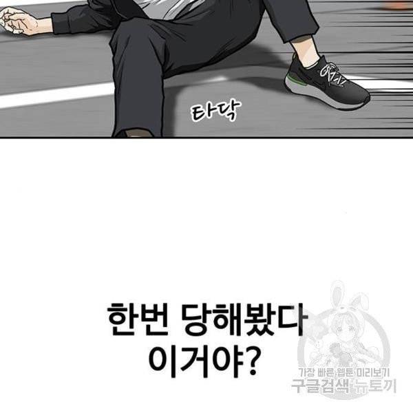 쌈빡 5화 15