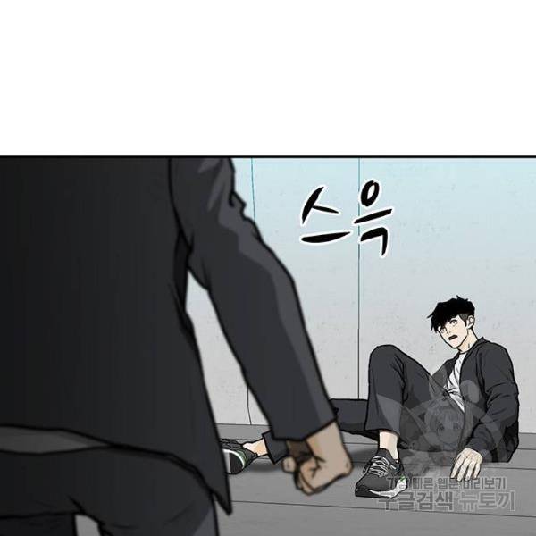 쌈빡 5화 16