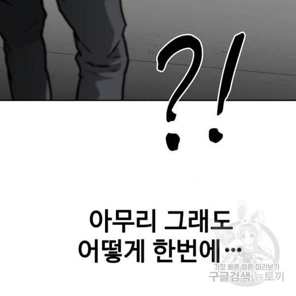 쌈빡 5화 17