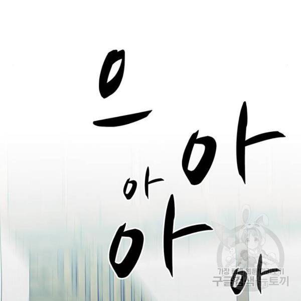 쌈빡 5화 19