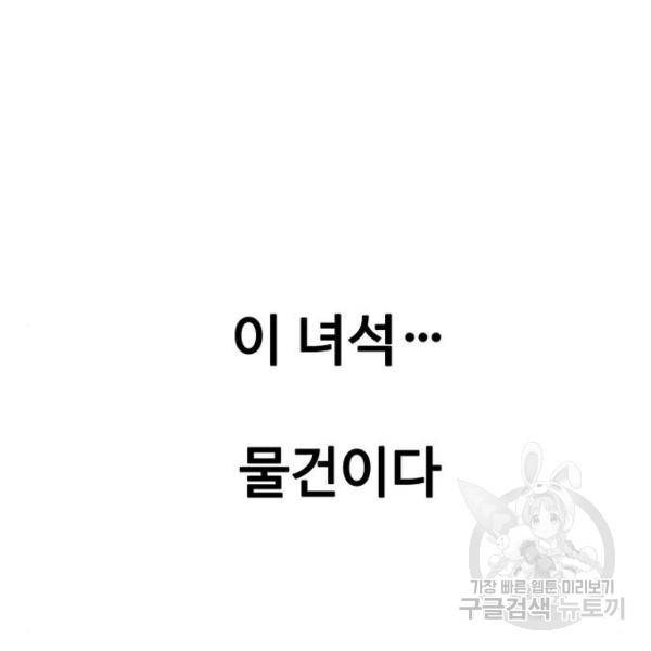 쌈빡 5화 22