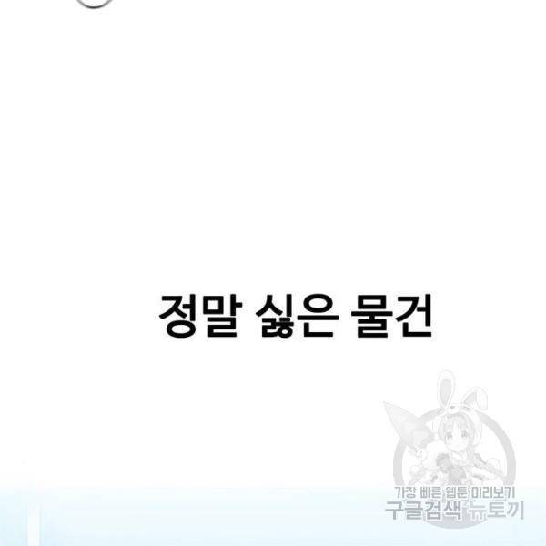 쌈빡 5화 24