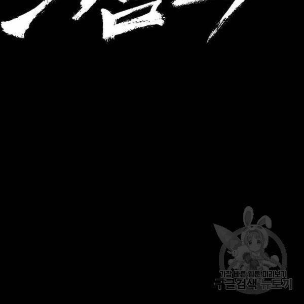 쌈빡 5화 29