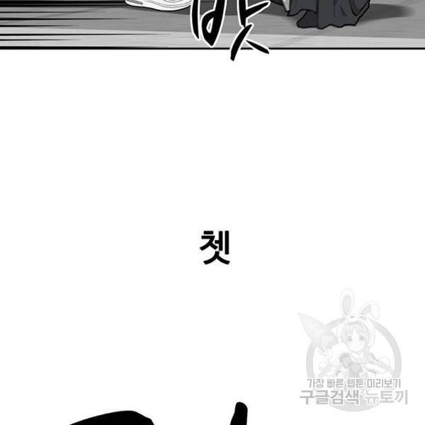 쌈빡 5화 33