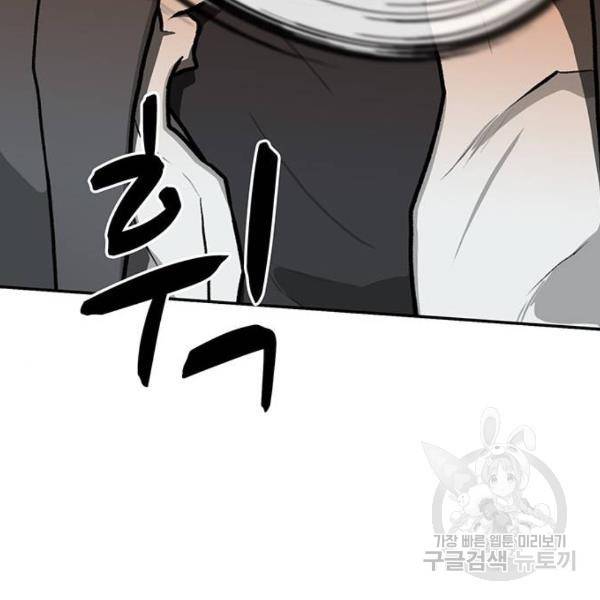 쌈빡 5화 43
