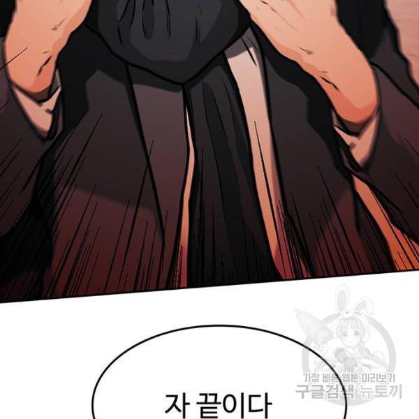 쌈빡 5화 46