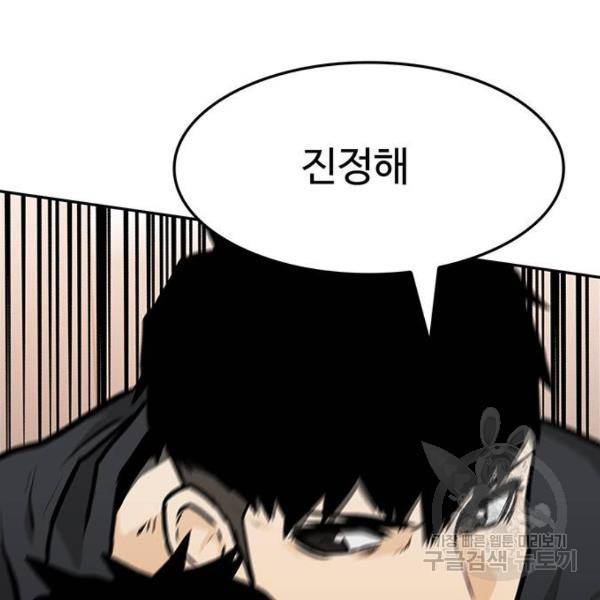 쌈빡 5화 49