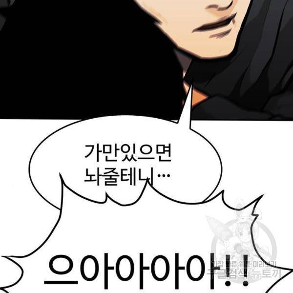 쌈빡 5화 50