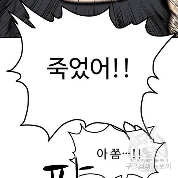 쌈빡 5화 52
