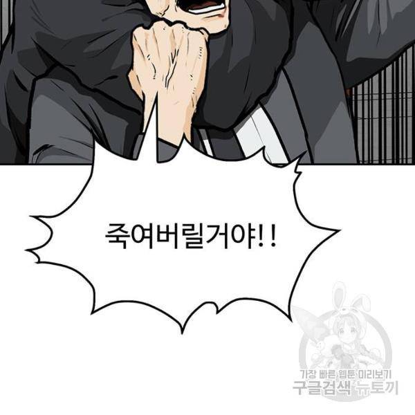 쌈빡 5화 54